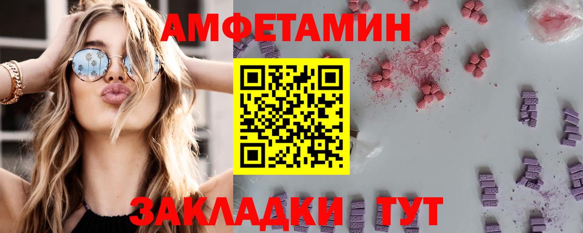 АМФЕТАМИН Premium Партизанск