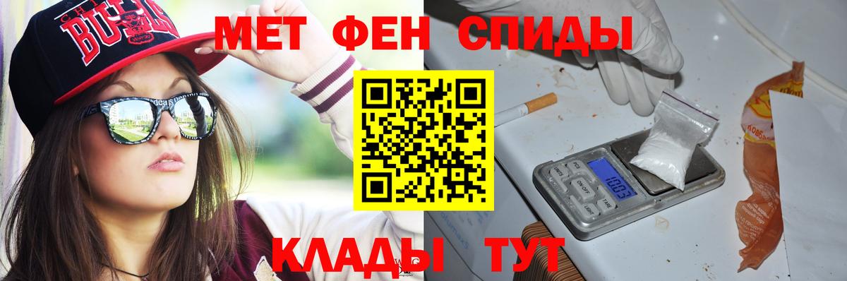Amphetamine  АМФЕТАМИН VHQ  АМФ  Вход с VPN  Партизанск 
