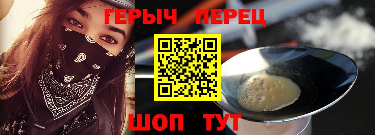 ГЕРОИН Афган Партизанск