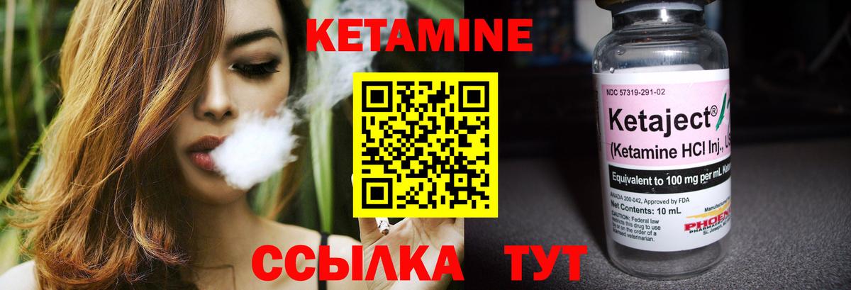 КЕТАМИН VHQ Партизанск