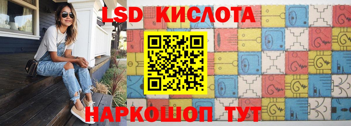ЛСД экстази ecstasy  Вход с VPN  Партизанск  ЛСД экстази  LSD-25 экстази кислота 