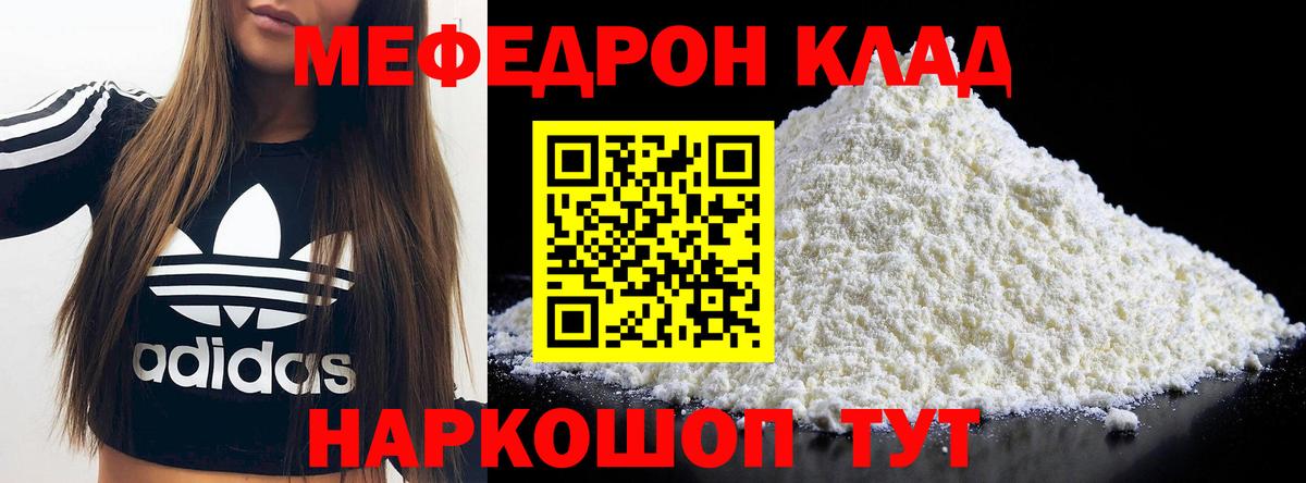 Меф кристаллы Партизанск