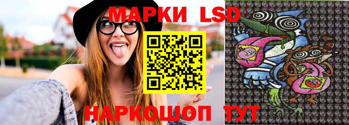 Марки 25I-NBOMe 1,5мг Партизанск