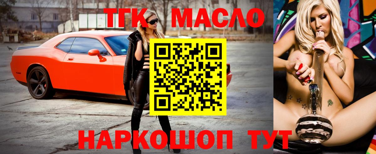 Партизанск  ТГК вейп  Вход с VPN 