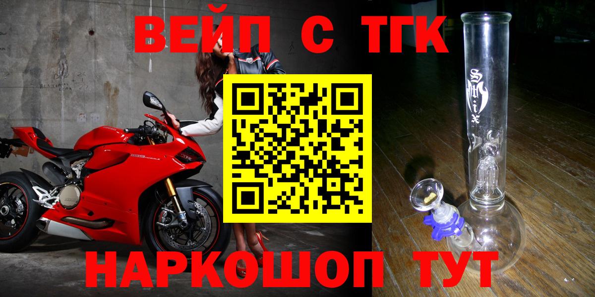 Дистиллят ТГК вейп Партизанск